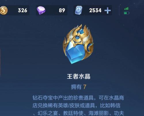 《王者荣耀原初遗珠作用介绍及合成装备一览》（揭秘原初遗珠的神奇力量）