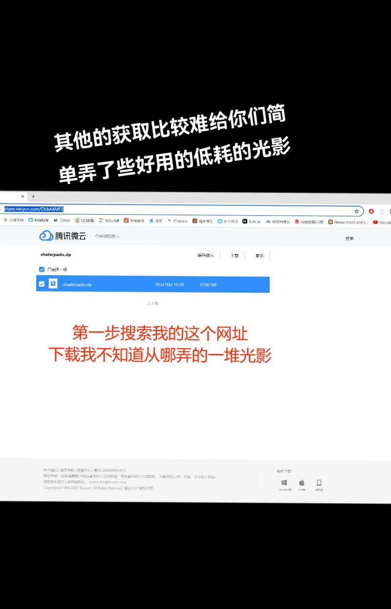 我的世界添加光影效果的步骤是什么？效果如何？