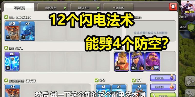 部落冲突中蔓藤法术如何使用？使用蔓藤法术的步骤是什么？