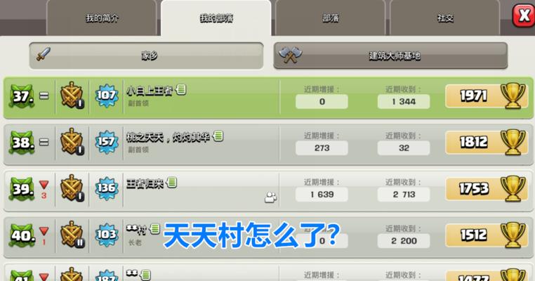 部落冲突账号名字查询方法是什么？