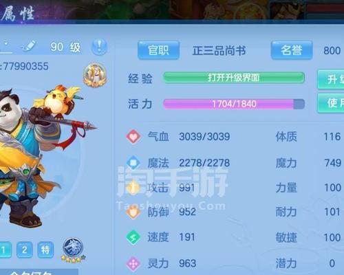 《神武》游戏魔王防御阵容选择技巧阵容攻略（打造无敌阵容）