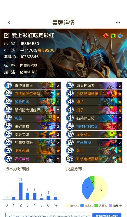 炉石传说中DK大主教的获取方式是什么？