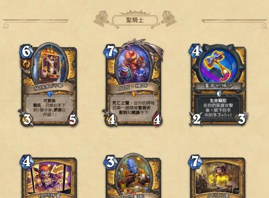 《炉石传说》中飞扑卡牌如何获得？有哪些途径？