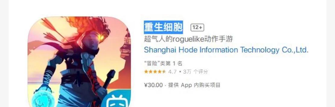 《重生细胞零细胞通关攻略》（探索无限可能的生命世界）