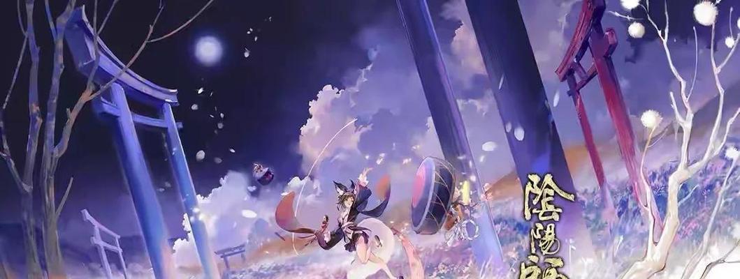 平板电脑如何登录阴阳师PC版？