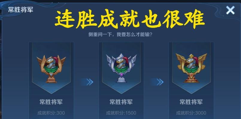 王者荣耀荣耀成就如何达成？