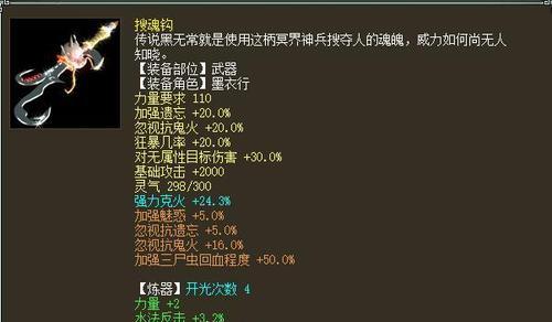 《大话西游》游戏女鬼后期厉害吗（女鬼加点攻略）
