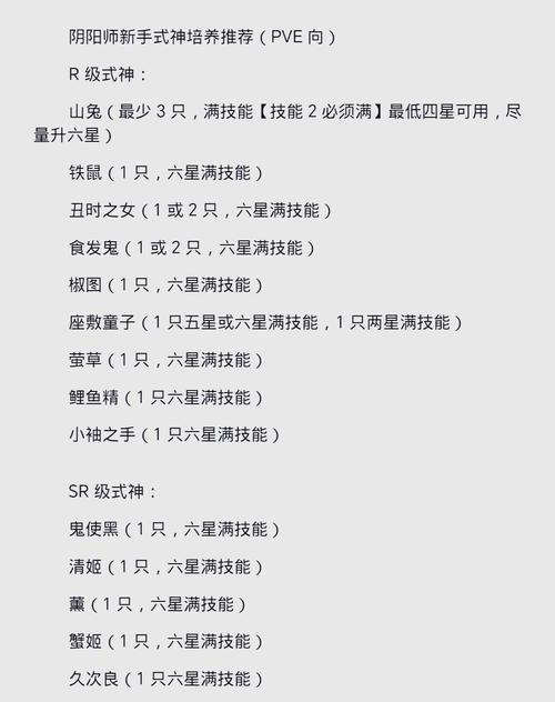 阴阳师三对师徒战斗策略是什么？如何搭配式神和技能？