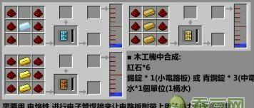我的世界uu物质使用方法是什么？