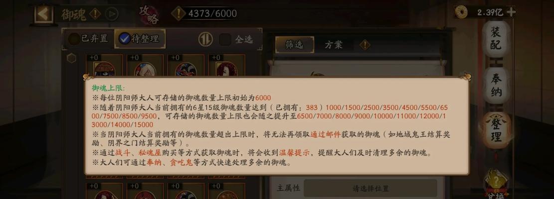 阴阳师控制类御魂如何整理？整理的策略和建议是什么？