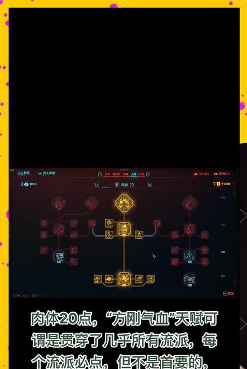 《赛博朋克2077黑客潜入流玩法详解》（黑客技能助你无声潜入敌人领地）