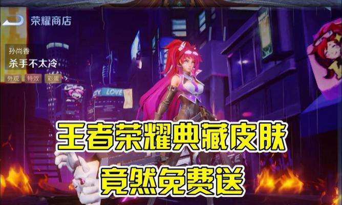 王者荣耀典藏皮肤如何转换？转换的条件是什么？