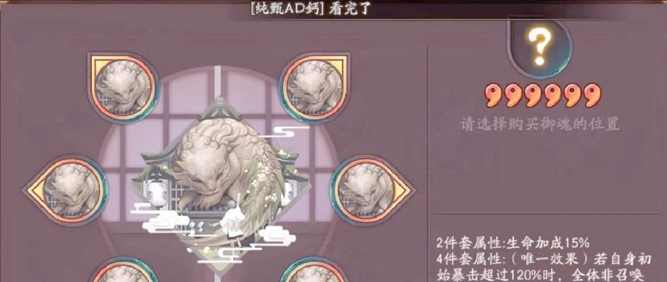 在《阴阳师》中购买御魂的流程是什么？御魂购买需要注意什么？