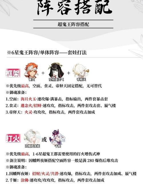 阴阳师中好听的角色名字怎么取？取名有哪些技巧？
