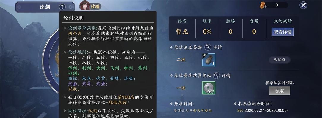 《天涯明月刀手游唐门论剑连招技巧及玩法详解》（探索唐门的无敌连招）