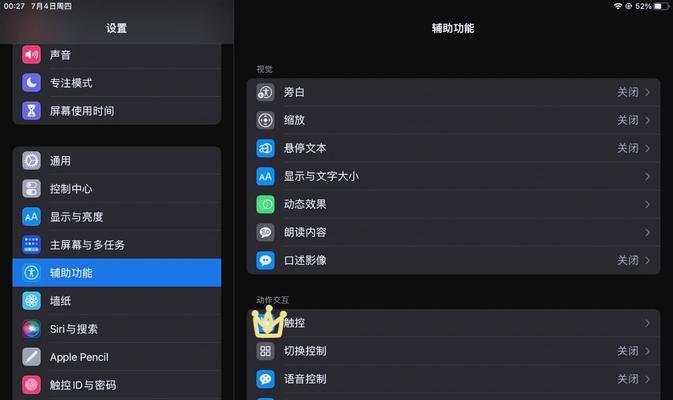 在iPad上玩王者荣耀的操作方法是什么？