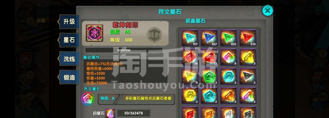 《太极熊猫》游戏中如何选择符文最正确（掌握符文技巧）