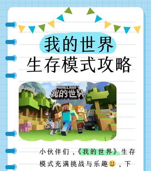 在《我的世界》中如何给地皮设置权限？