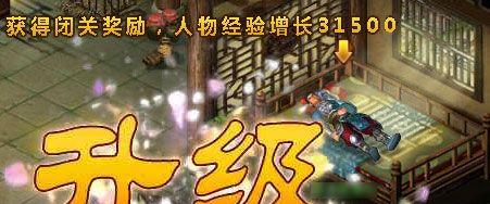 《我的侠客》游戏完整版获取途径一览（如何获取《我的侠客》游戏完整版）