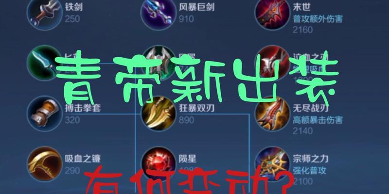刀塔2影刃的出装建议有哪些？
