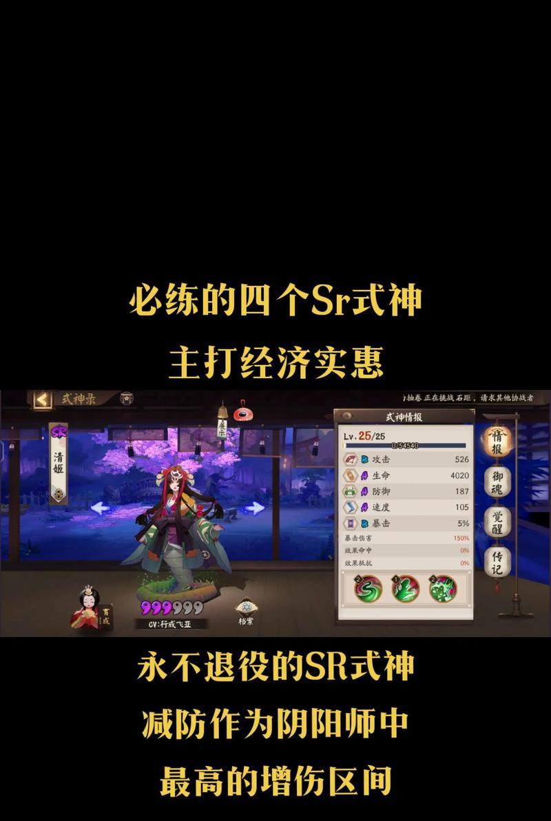 阴阳师式神养成时间如何计算？养成时间缩短的方法是什么？