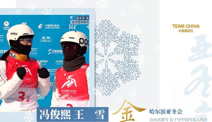 冬之雪活动的参与方式和奖励有哪些？