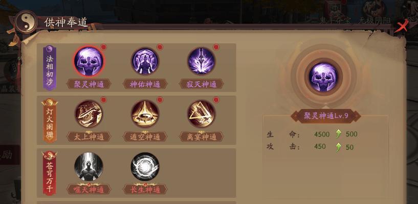 神仙道技能加点方法是什么？