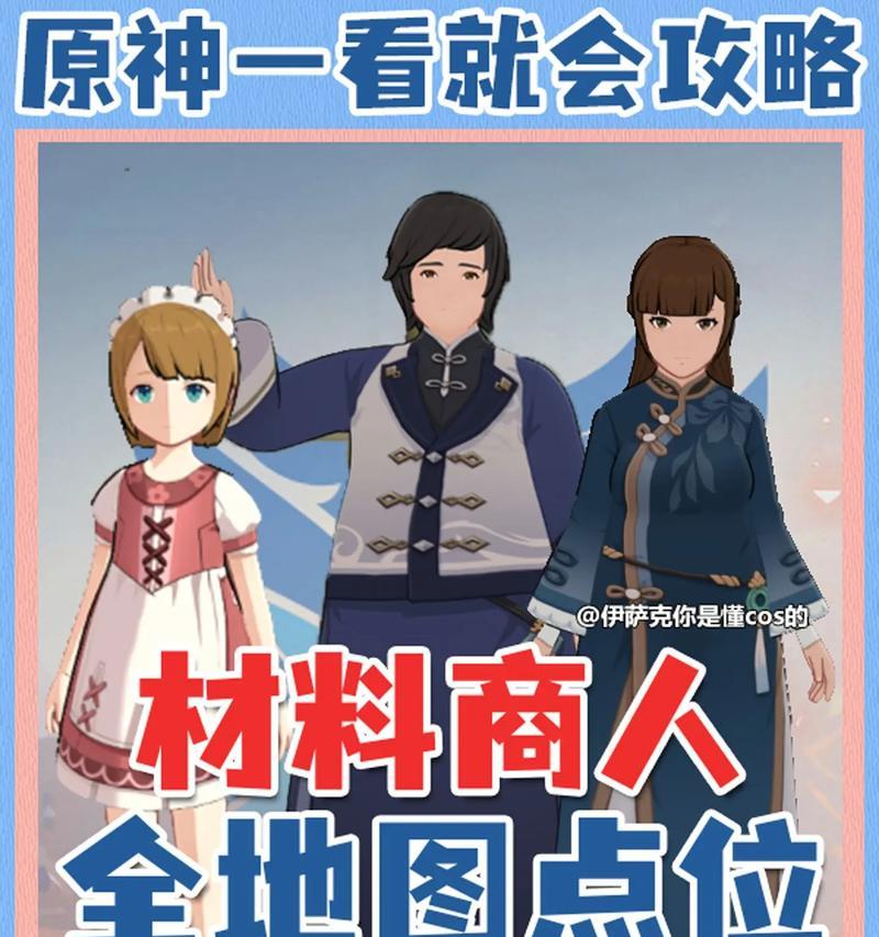 追寻梦想新大陆（以梦想新大陆香料任务为线索）