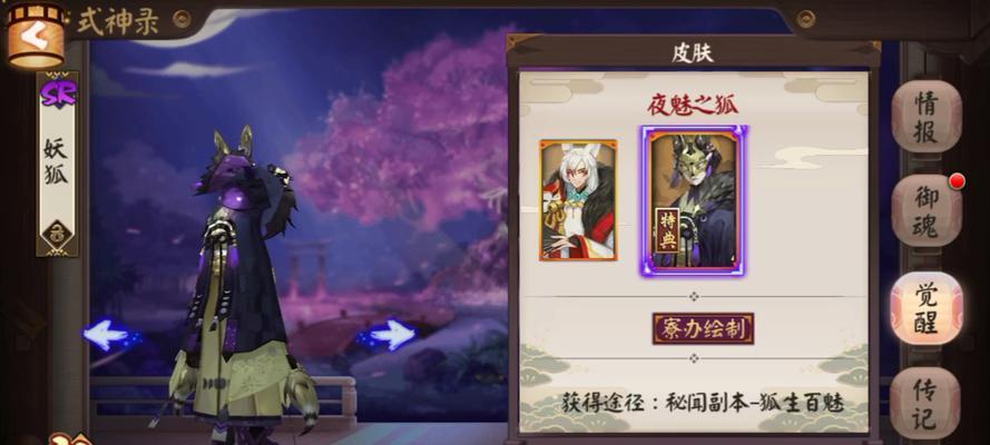 阴阳师妖狐御魂搭配，值得培养吗（探索最佳组合）