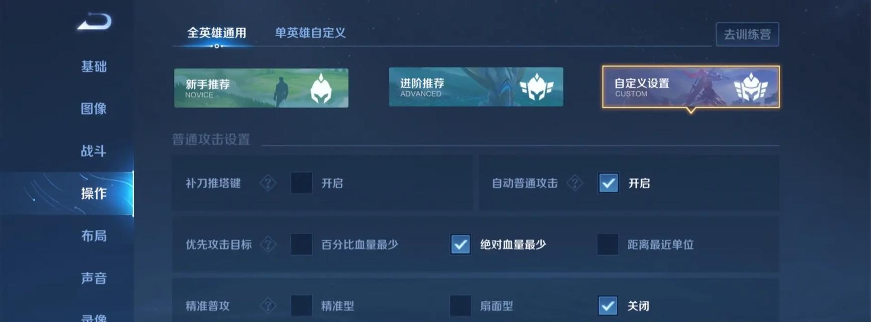 王者荣耀可见设置方法是什么？