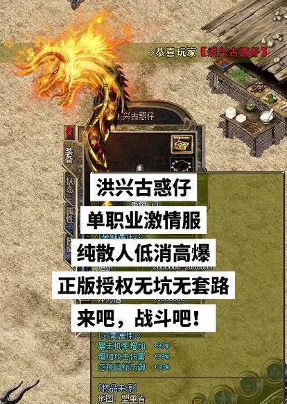洪兴传说铭文系统解析（挑战武林传奇）