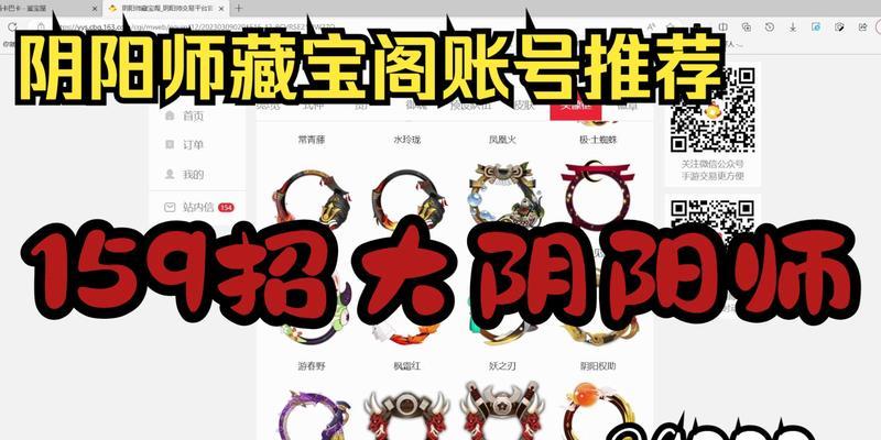 在阴阳师中刷藏宝阁收藏的方法是什么？有哪些技巧？