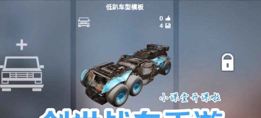 创世战车开挂方法是什么？开挂会有什么后果？