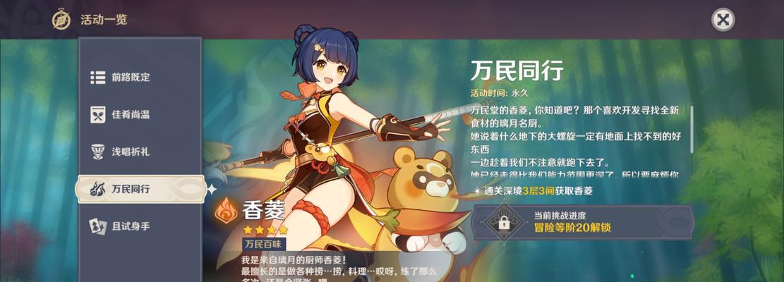 原神托马DPA倍率分析（解析原神托马技能倍率）
