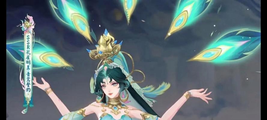 阴阳师孔雀皮肤获取途径？