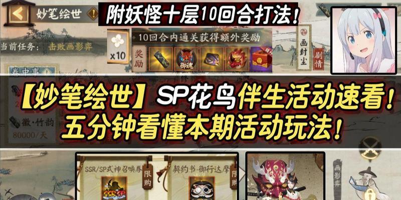 阴阳师花鸟下位战斗策略是什么？战斗中应注意哪些要点？