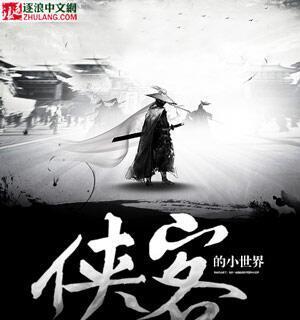 侠客1月21日武学调整内容一览（武学技能升级与平衡调整的全面优化）