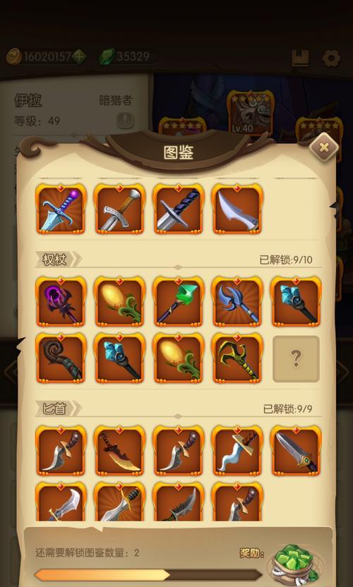 宝箱与勇士装备合成公式（解锁宝箱与勇士装备的升级技巧）