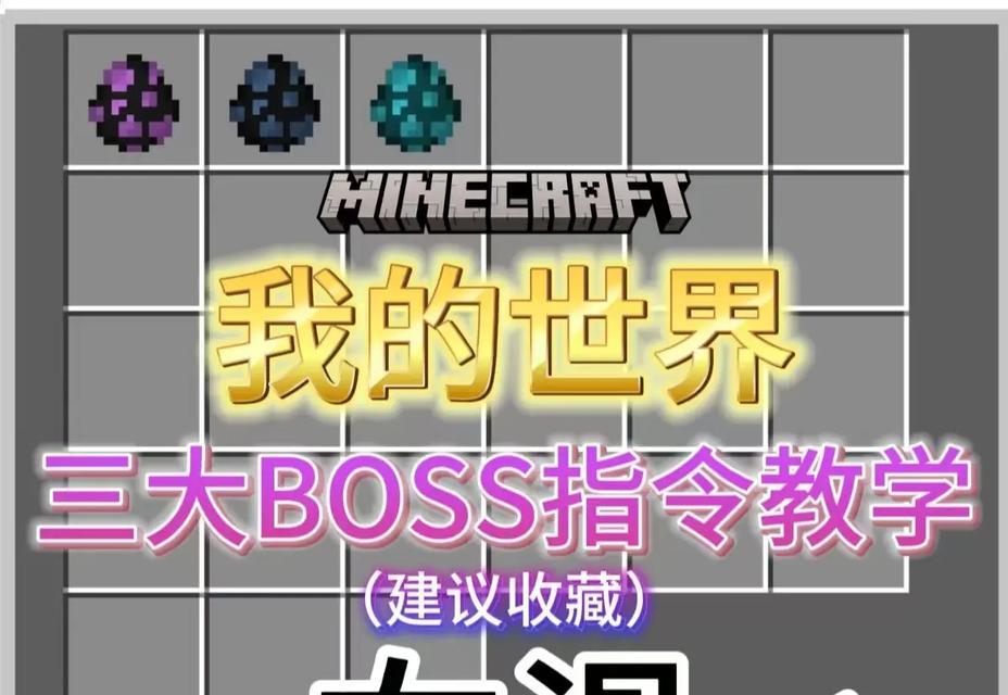 我的世界指令位移操作方法？