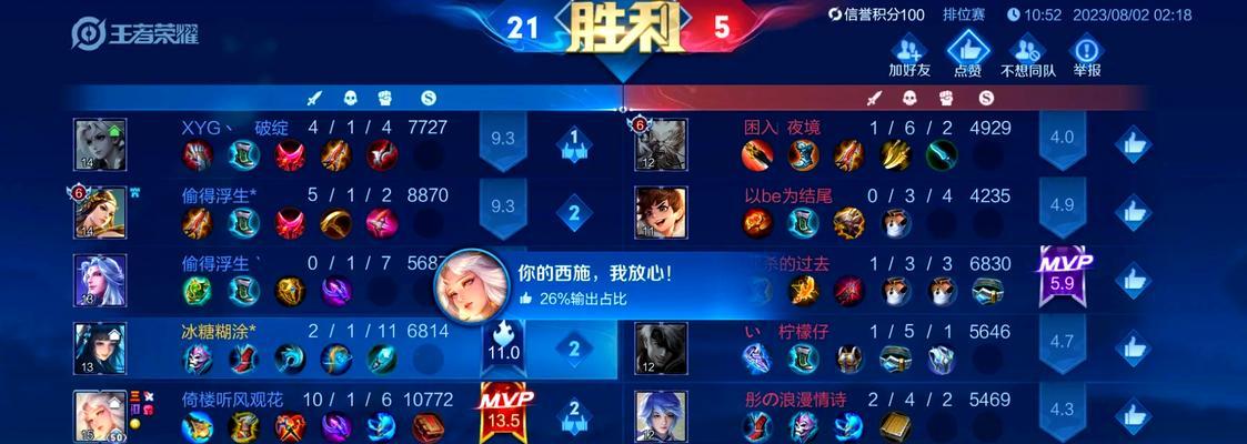 王者荣耀中遇到逆风局如何挽回局面？有哪些方法？