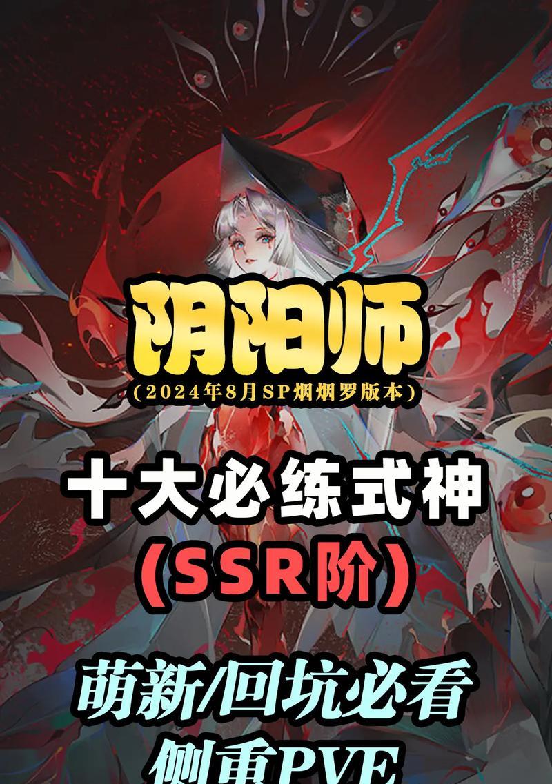 阴阳师解锁上一层的条件是什么？