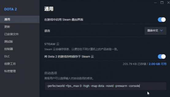 刀塔二游戏配置无效时应如何调整设置？