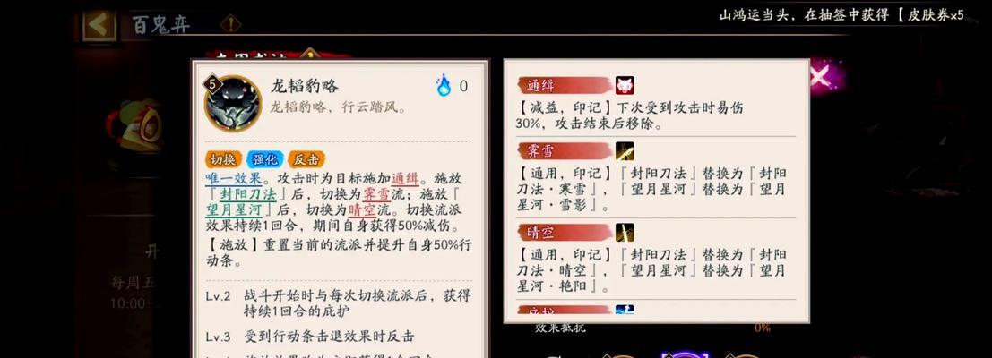 阴阳师黑号现象解析：如何避免账号被盗？