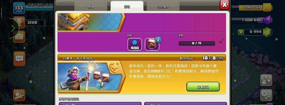 部落冲突荣誉分查看方法是什么？查看荣誉分有哪些好处？