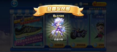 《天天酷跑》游戏得分最后一位大于7攻略完成规律（成为高分大神的秘诀揭秘）