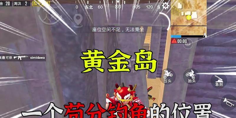 和平精英黄金岛四人四排打法攻略（高效合作）