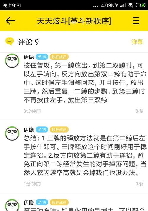《天天炫斗》游戏凯瑟琳技能加点技能搭配介绍（打造强大的凯瑟琳）