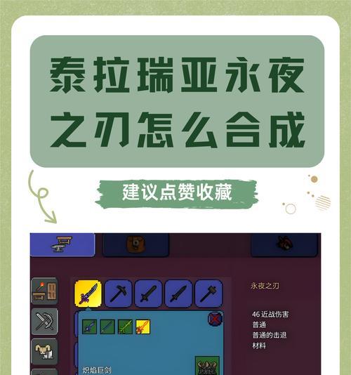 泰拉瑞亚商人入住条件解析（探究泰拉瑞亚商人出现的要素与机制）