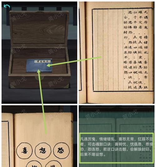 黑暗空间2（解锁关卡、收集线索）