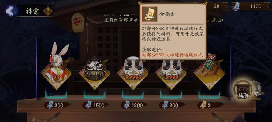 阴阳师应用宝插件安装方法是什么？